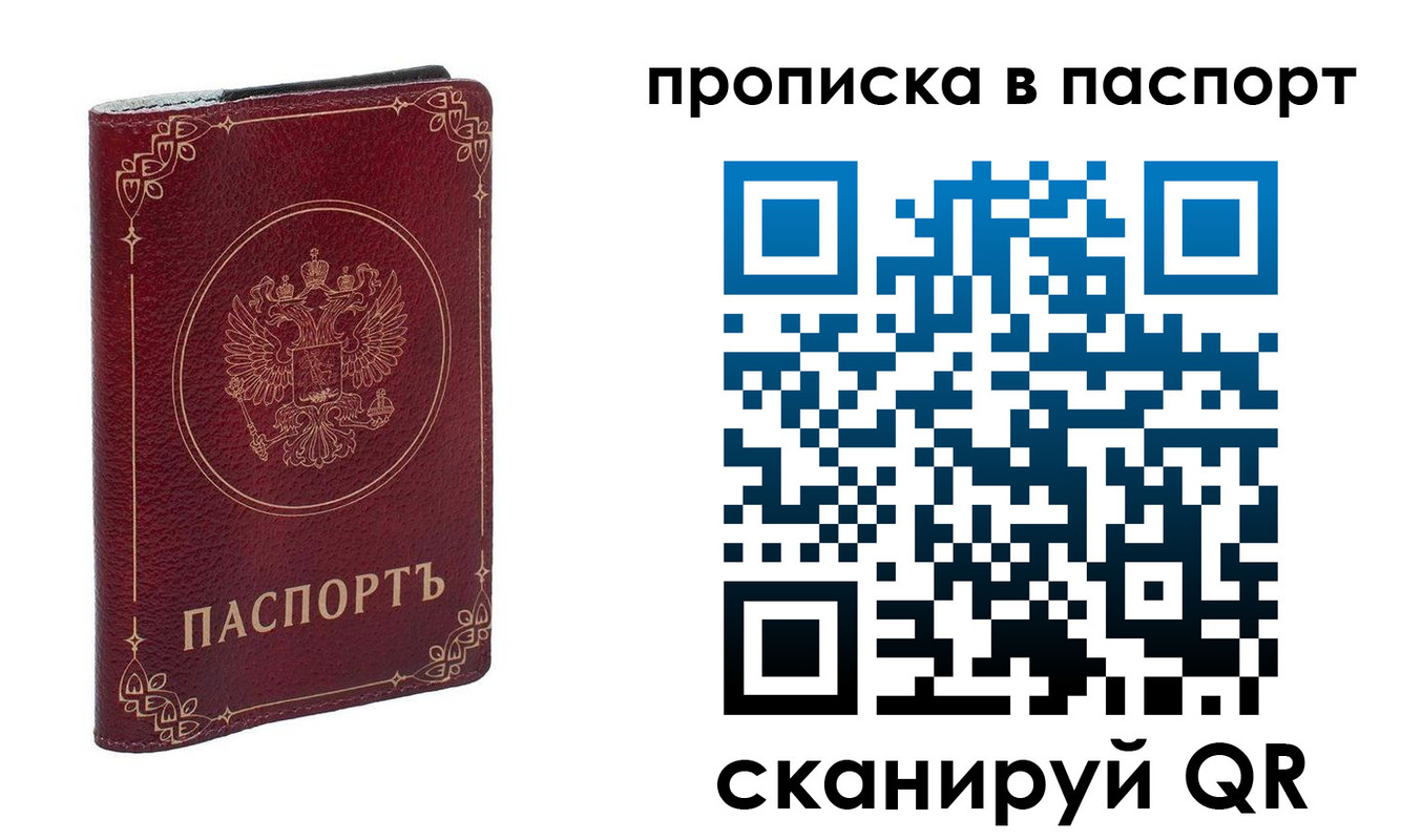 временная регистрация гарантия в Менделеевске