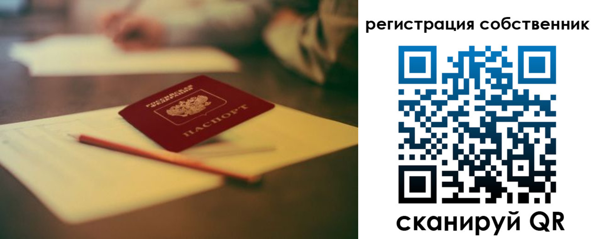 прописка регистрация в Менделеевске