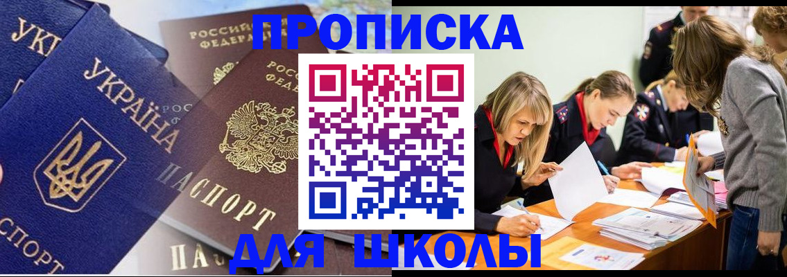 прописка регистрация в Менделеевске