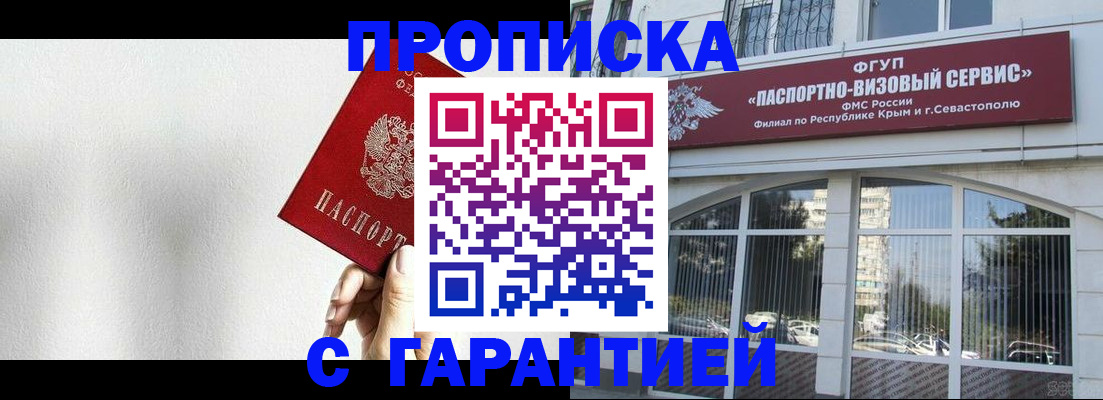 прописка ребенка в Менделеевске
