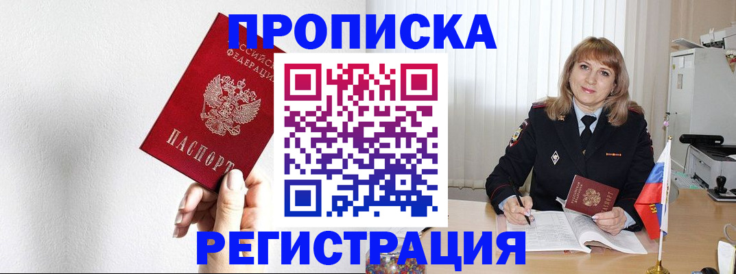 временная регистрация надежно в Менделеевске