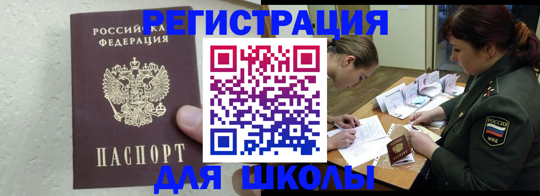 временная регистрация законно в Менделеевске