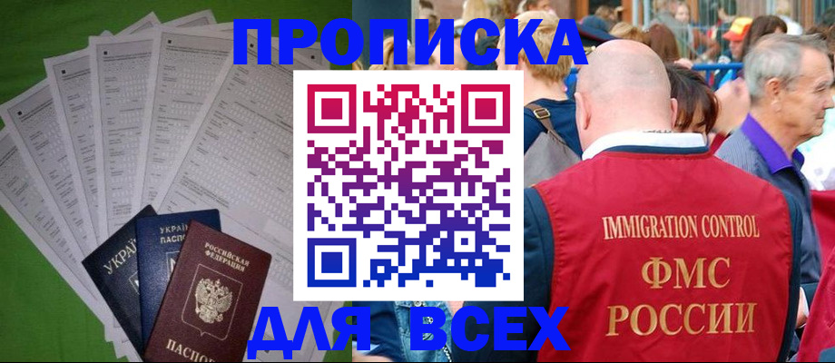 найти адрес прописки в Менделеевске
