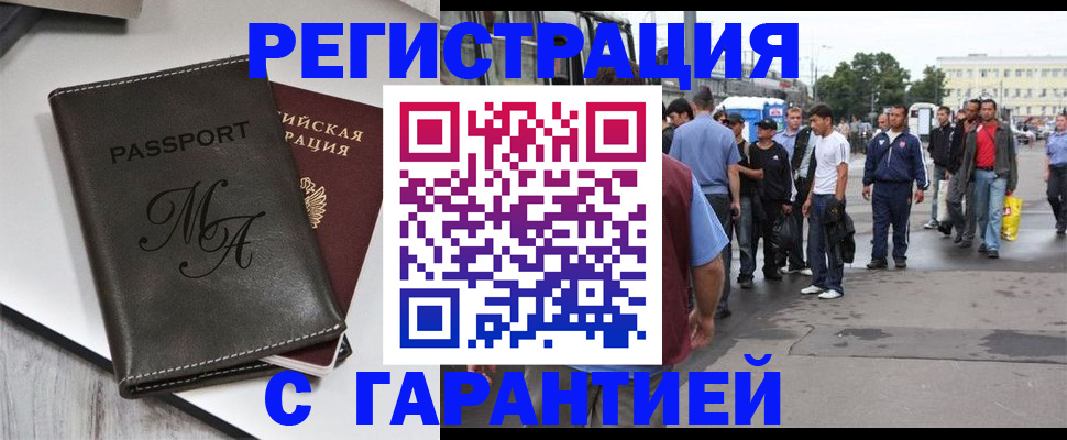 временная регистрация собственник в Менделеевске