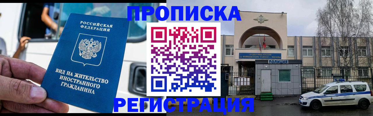 временная регистрация госуслуги в Менделеевске