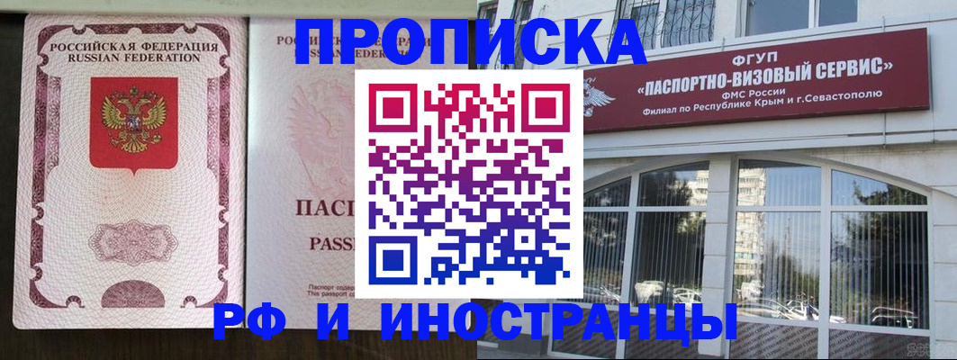временная регистрация госуслуги в Менделеевске