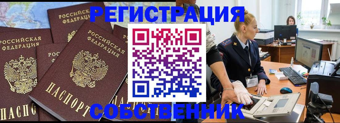 временная регистрация гарантия в Менделеевске