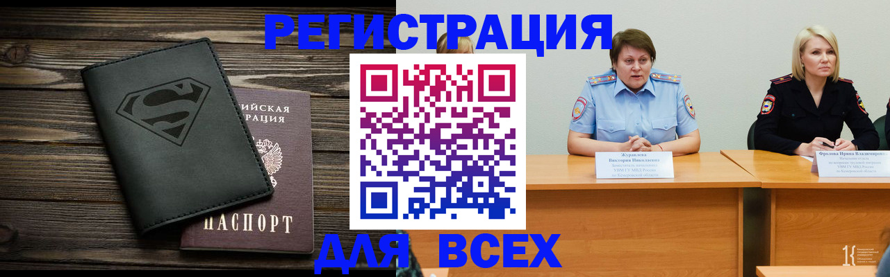 прописка для военкомата в Менделеевске