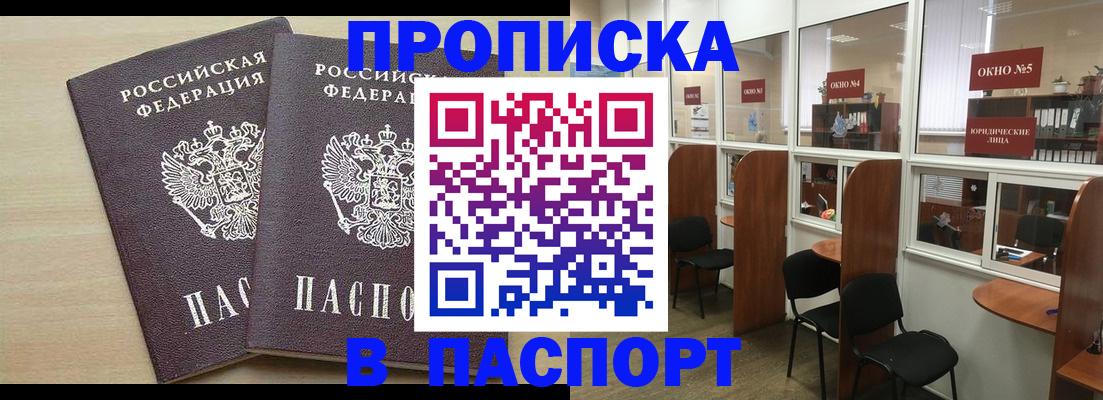 временная регистрация поиск в Менделеевске